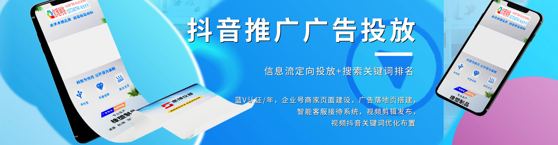 博白sem开户