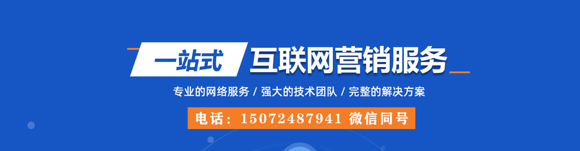 博白sem投放