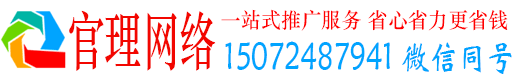 博白官理信息流运营